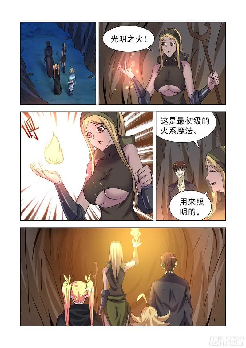 173.恶魔族商队 第10页