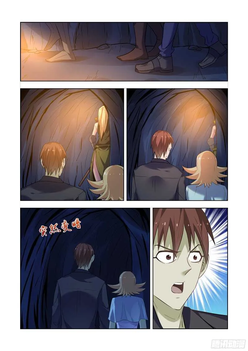 173.恶魔族商队 第11页