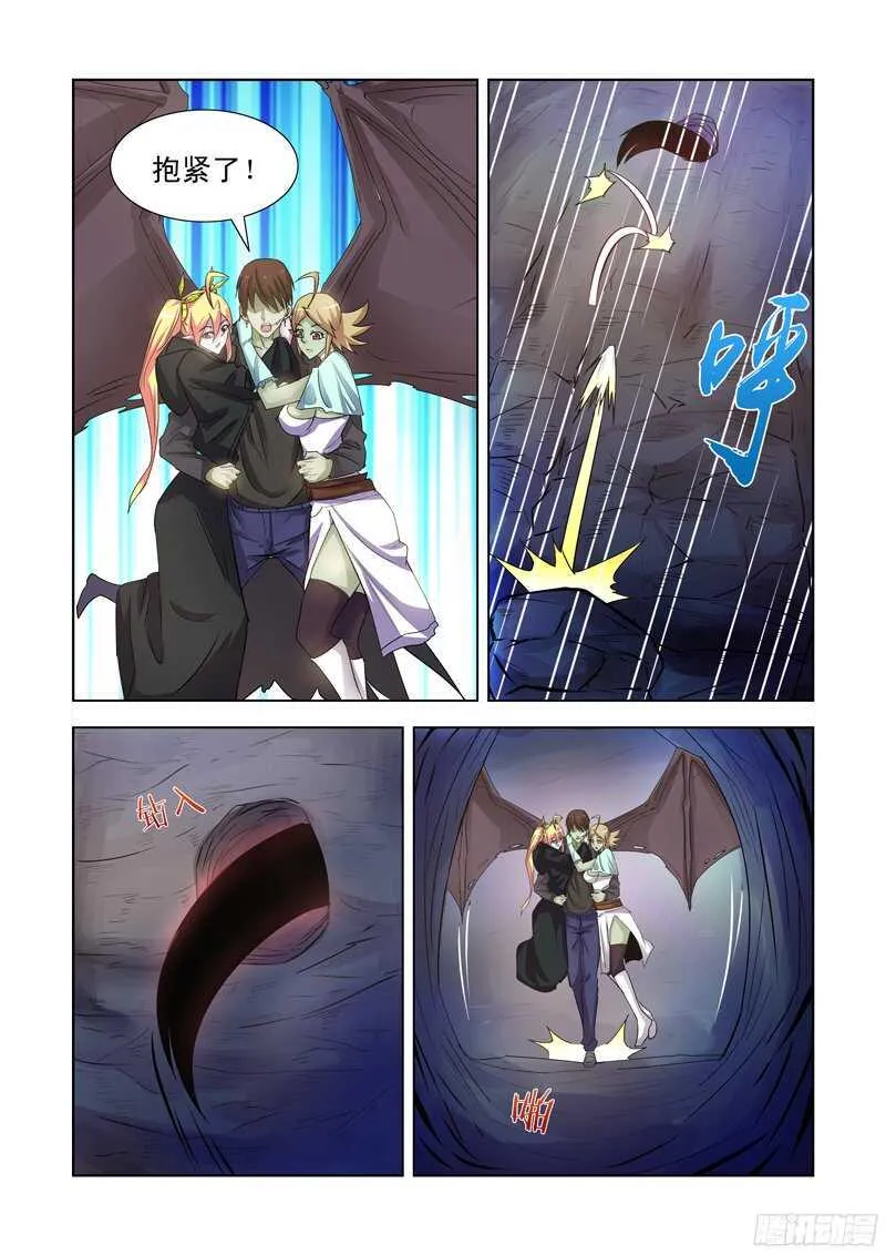 174.洞穴魔兽 第2页