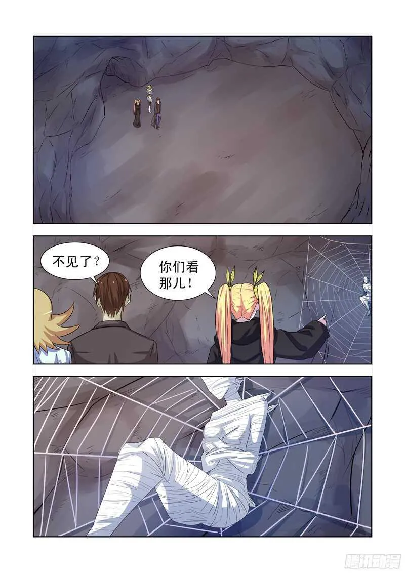 174.洞穴魔兽 第3页