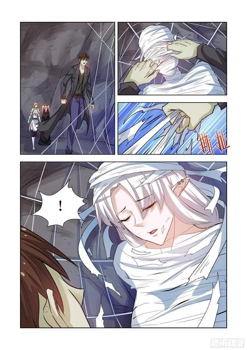 174.洞穴魔兽 第4页