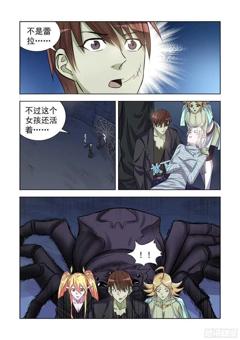 174.洞穴魔兽 第5页