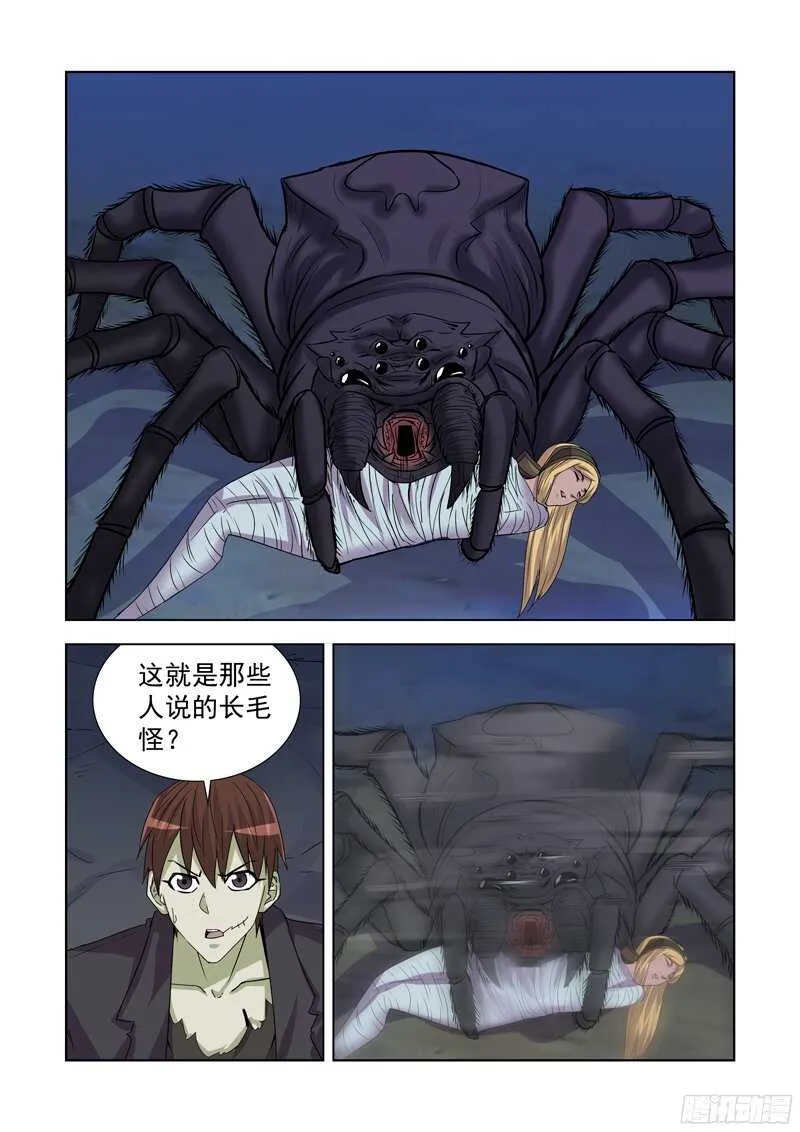 174.洞穴魔兽 第7页