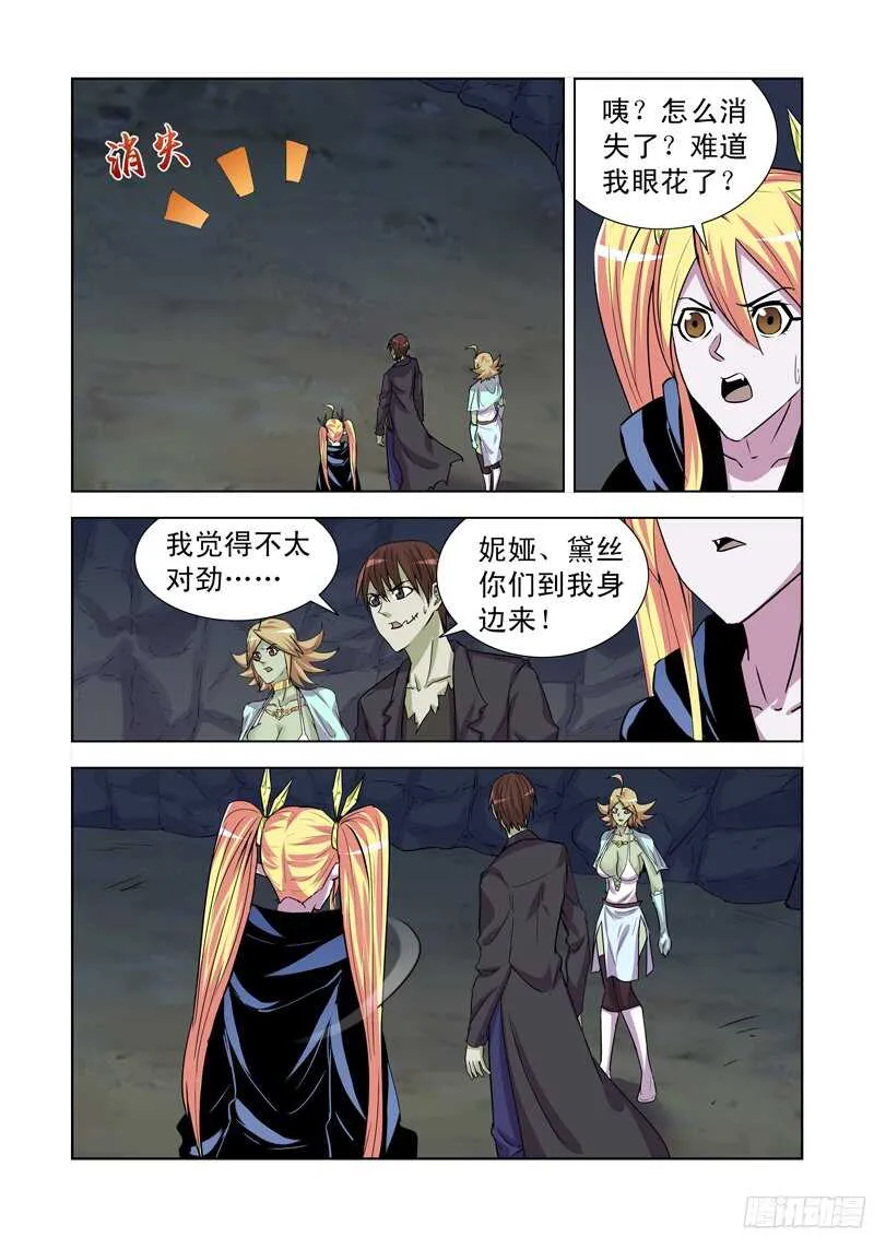 174.洞穴魔兽 第8页