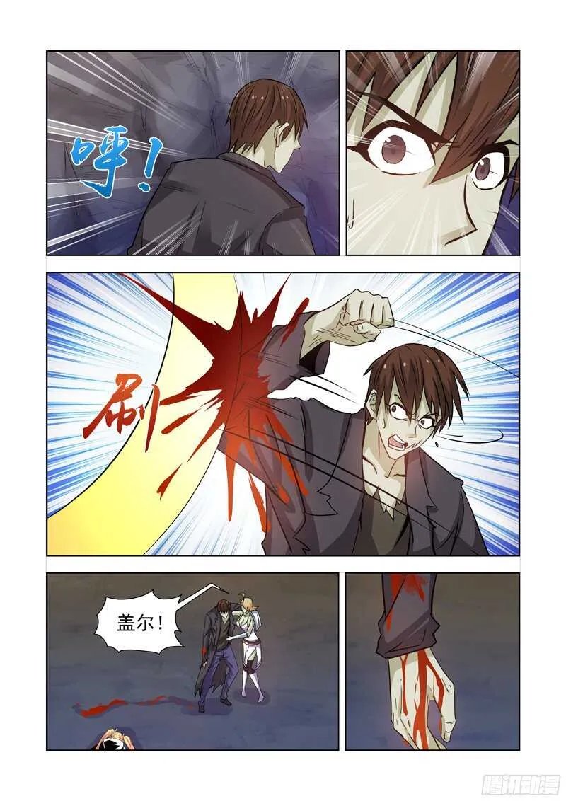 174.洞穴魔兽 第10页