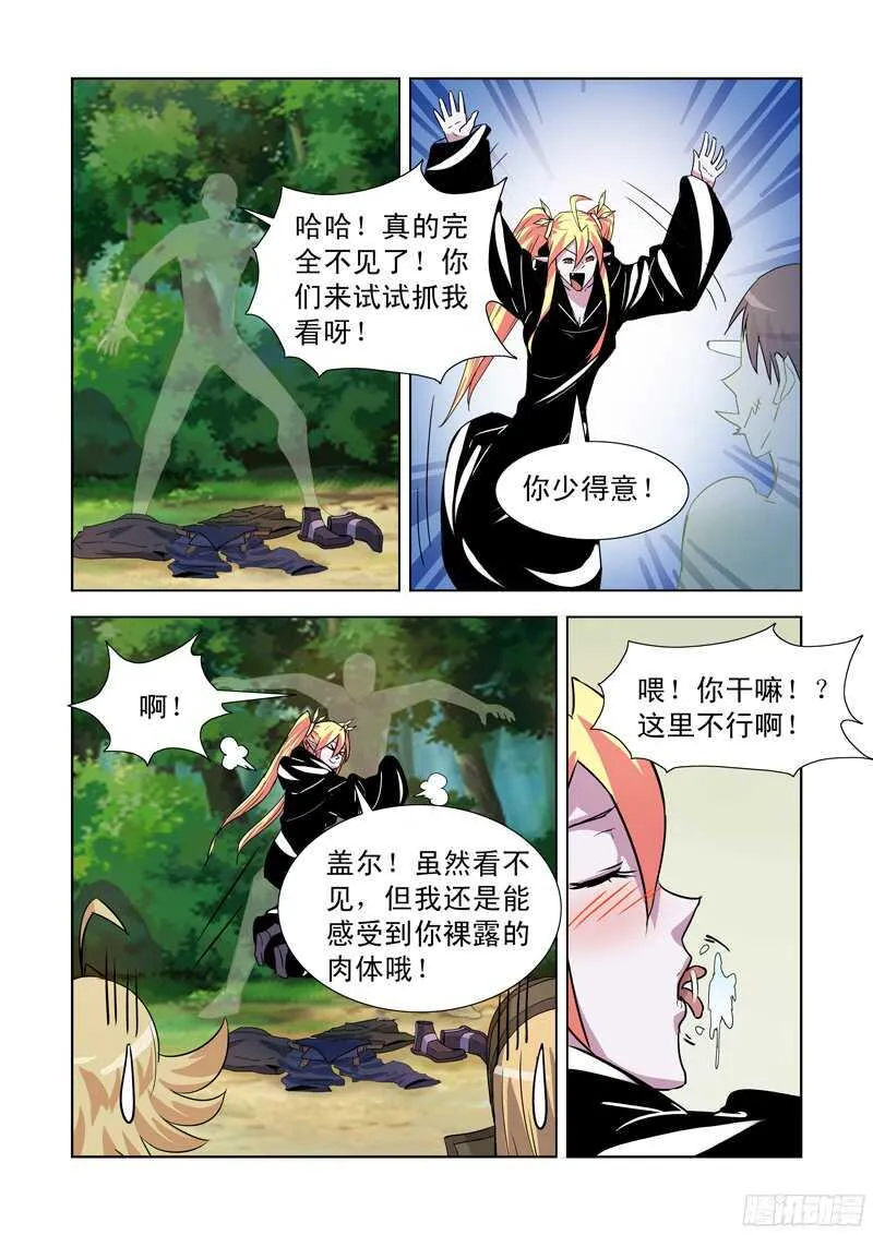 176.隐形 第1页