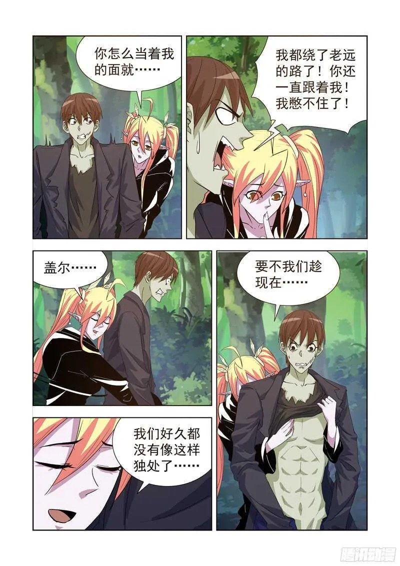 176.隐形 第6页
