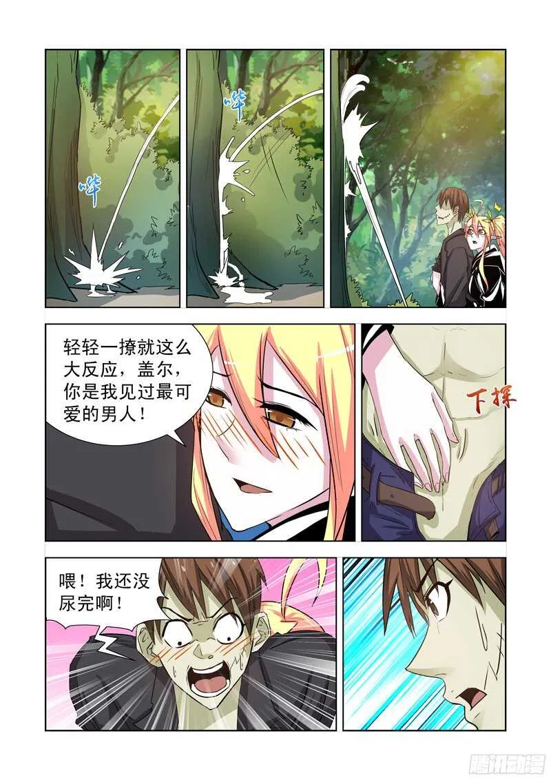 176.隐形 第7页