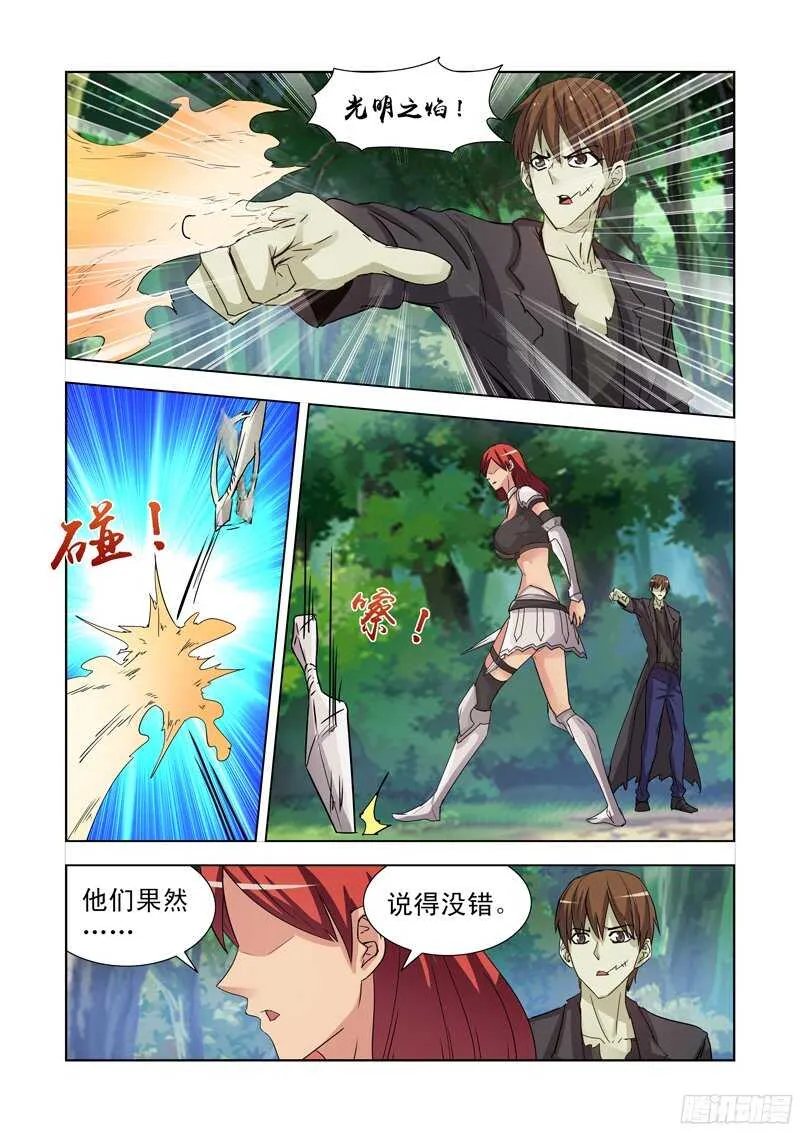 176.隐形 第12页