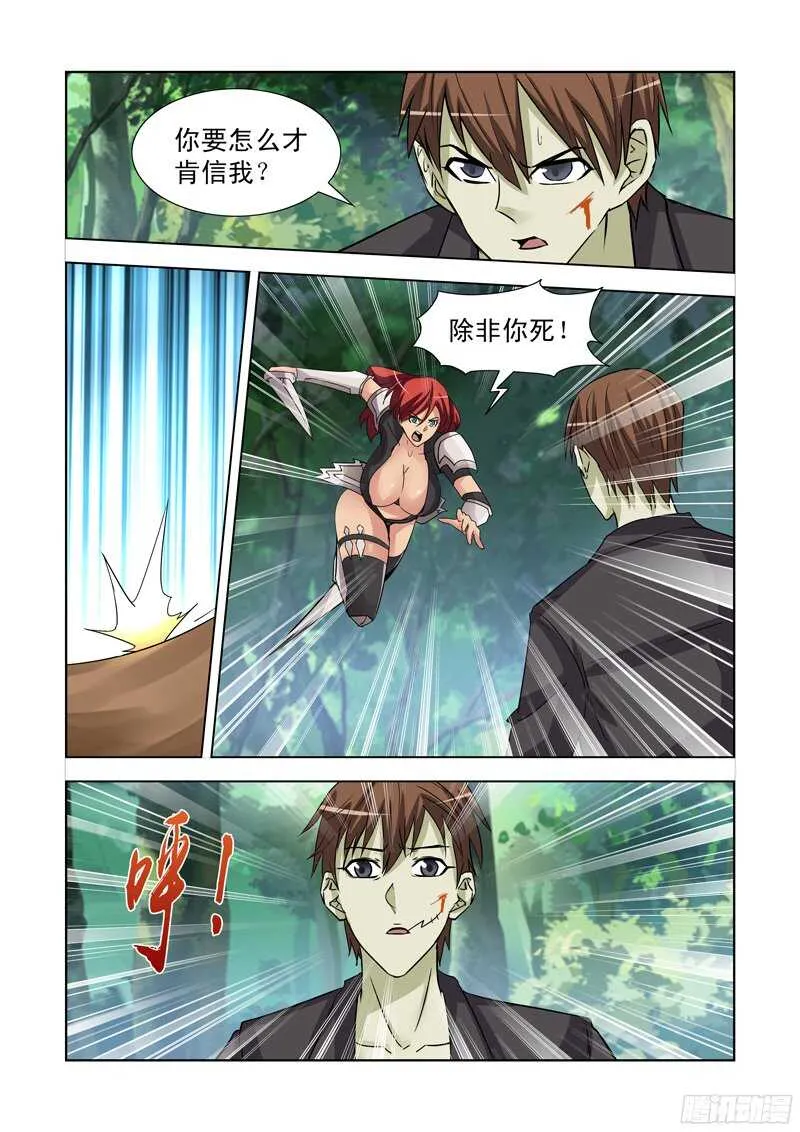 177.艾米 第3页
