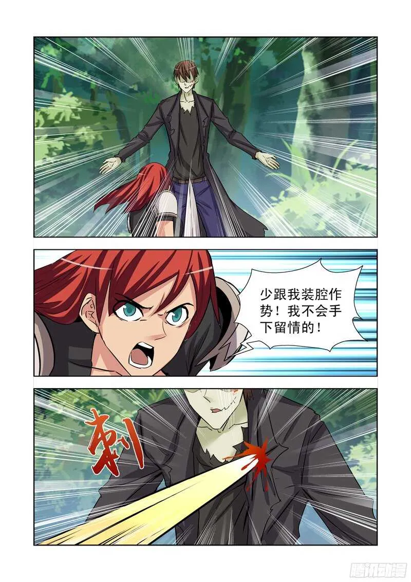 177.艾米 第4页