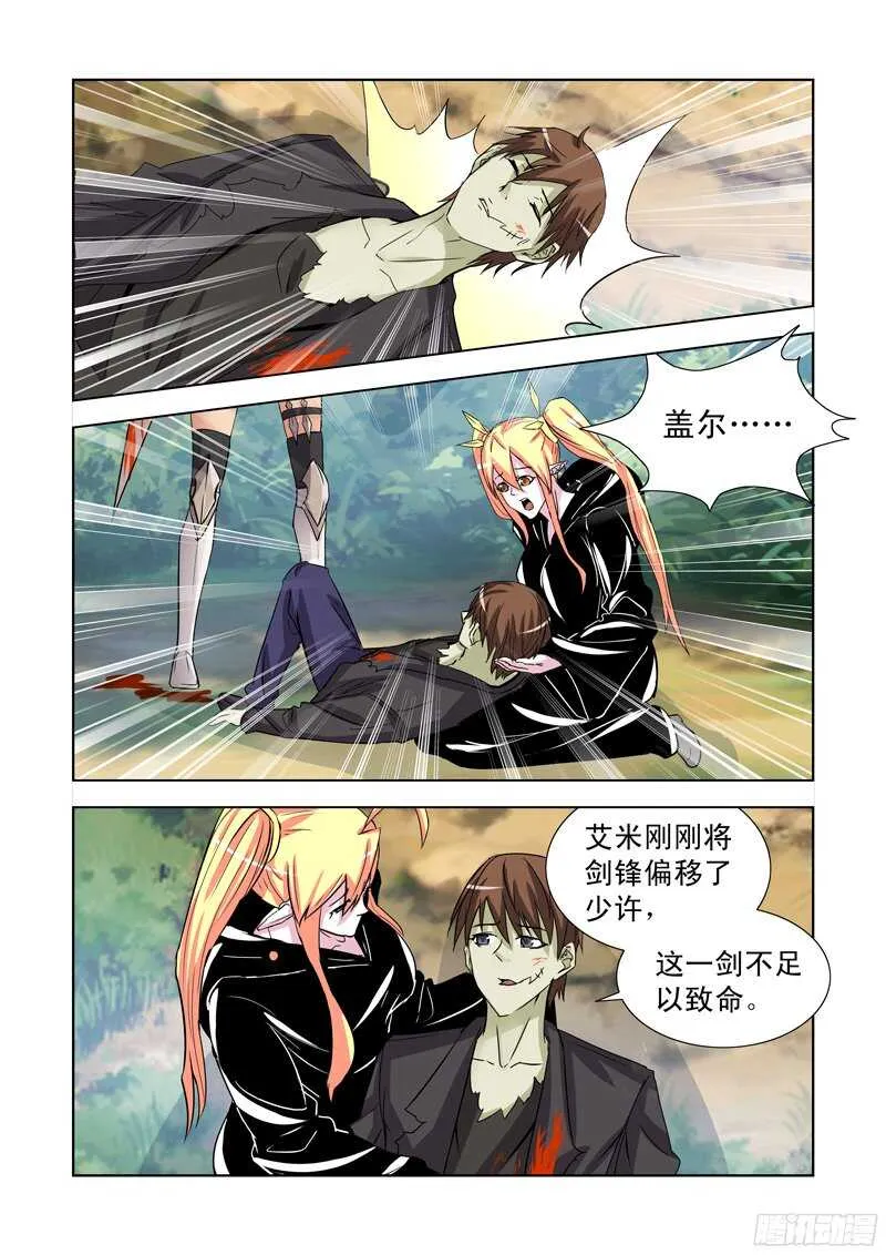 177.艾米 第6页