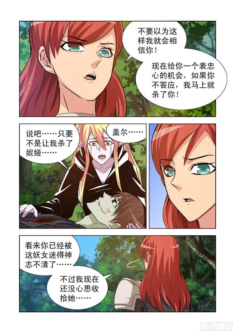 177.艾米 第7页