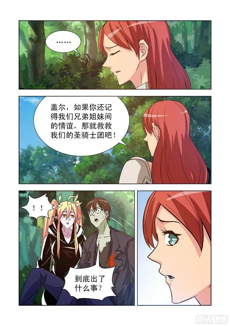 177.艾米 第8页