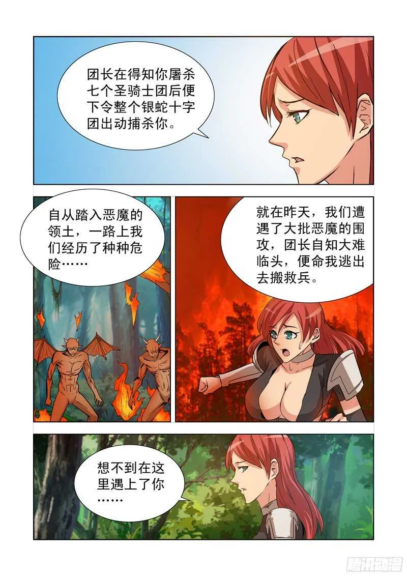 177.艾米 第9页
