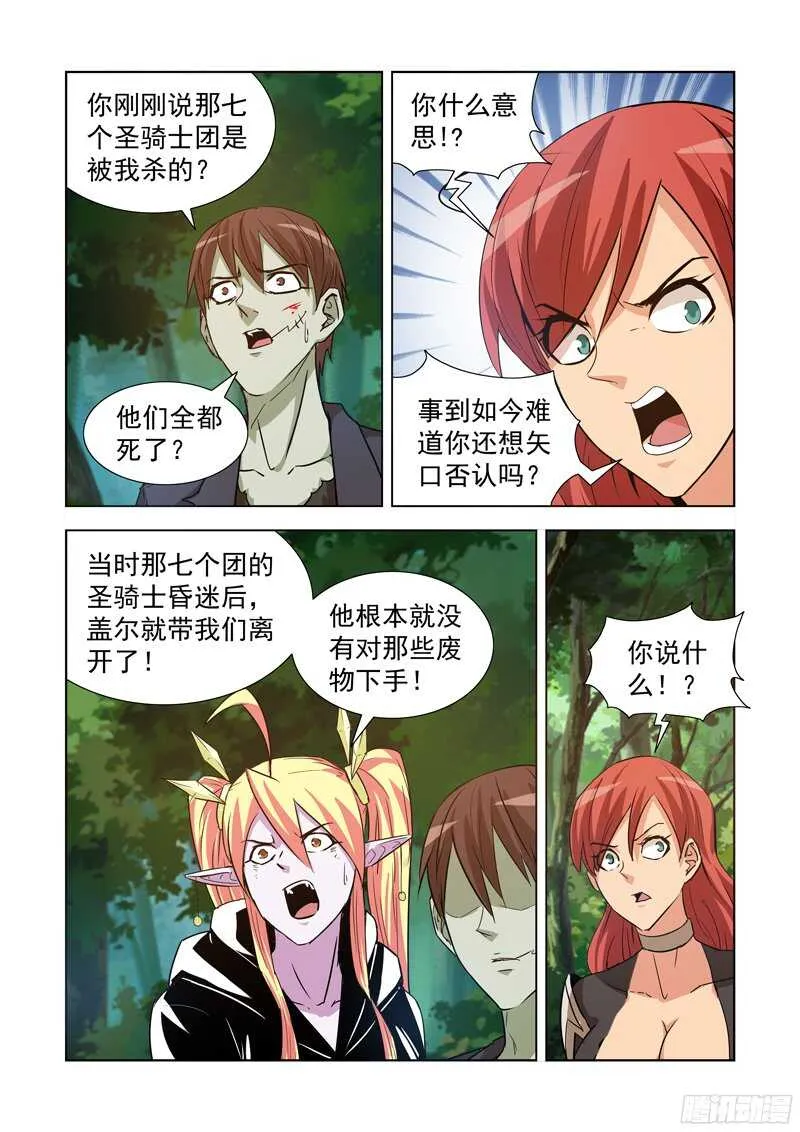 177.艾米 第10页