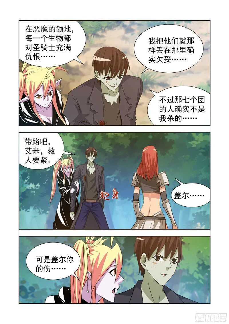 177.艾米 第11页