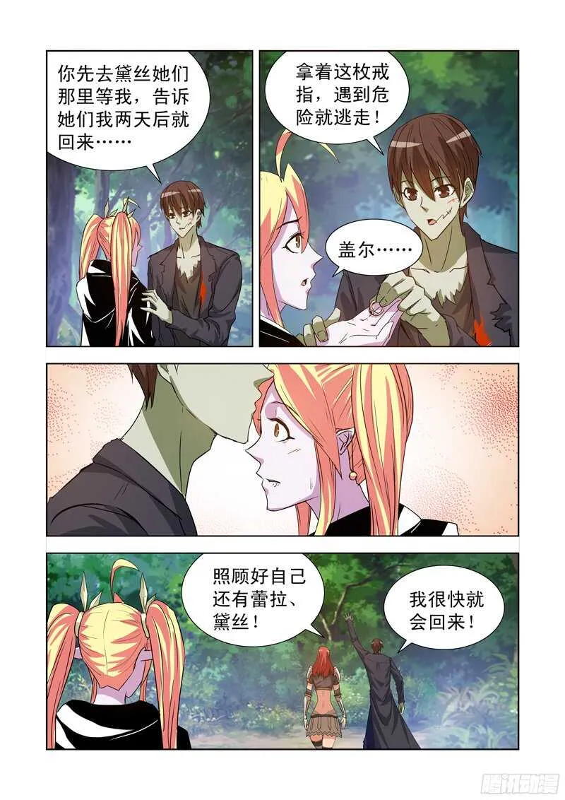 177.艾米 第12页