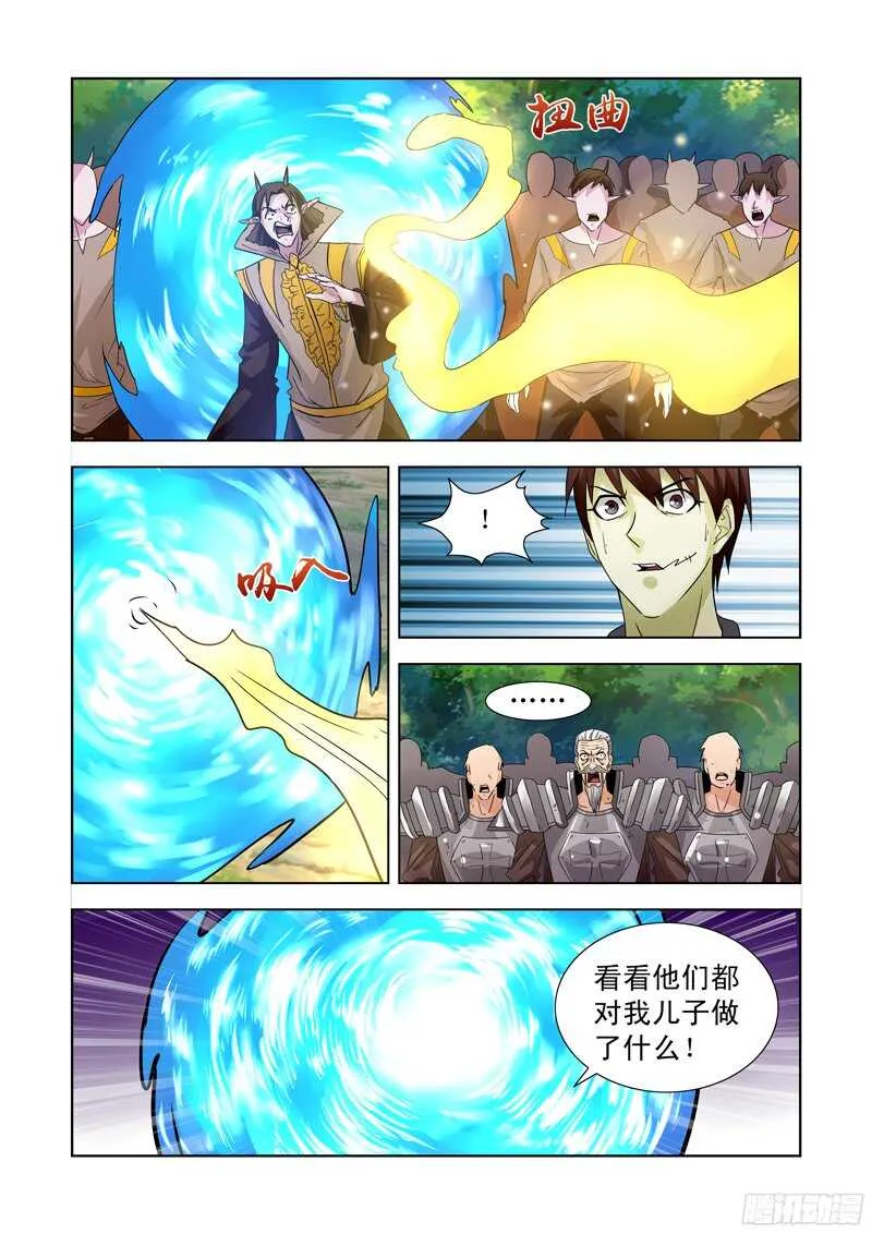 180.深渊领主 第4页