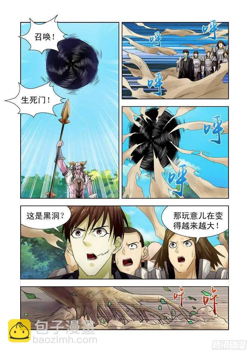 180.深渊领主 第7页