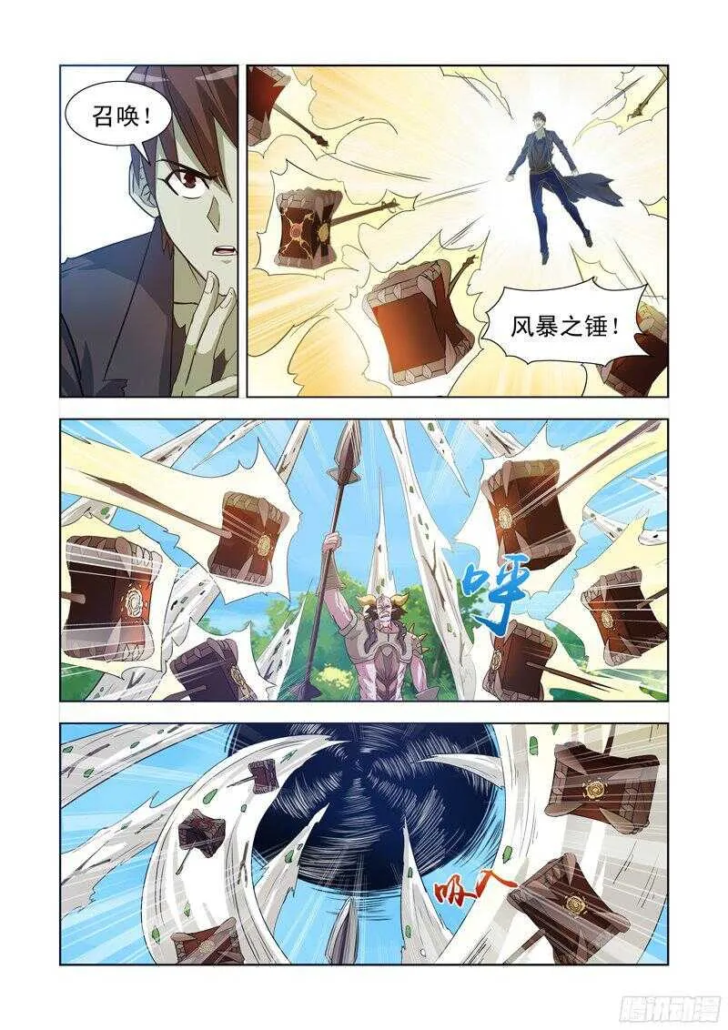 180.深渊领主 第9页