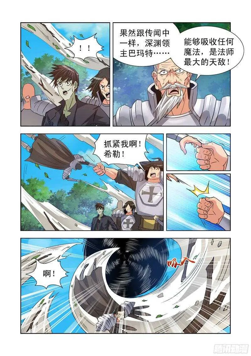 180.深渊领主 第10页