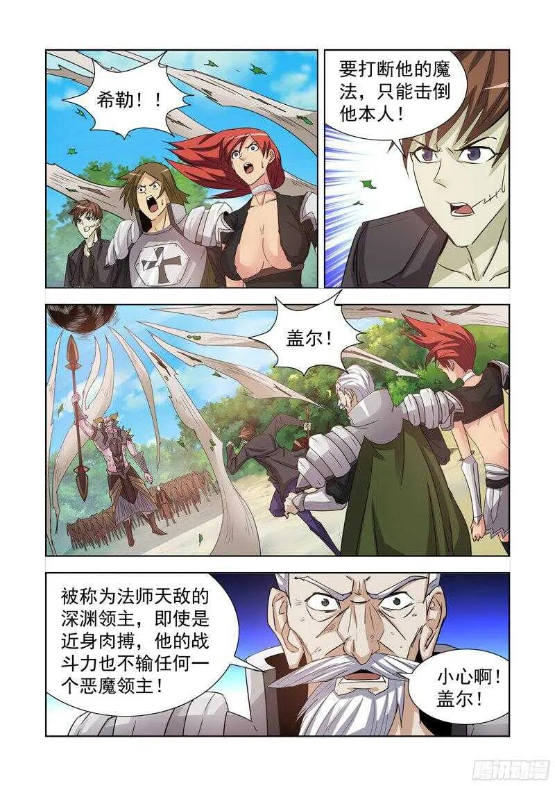 180.深渊领主 第11页