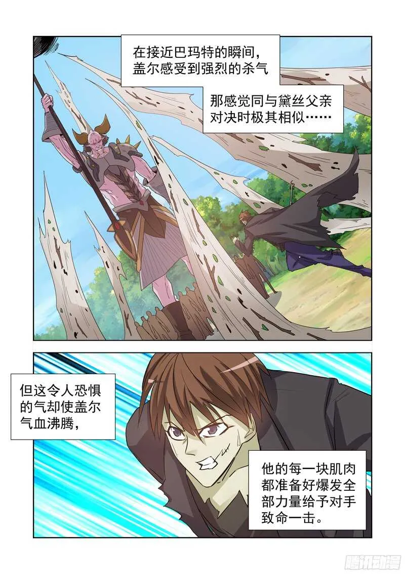 180.深渊领主 第12页