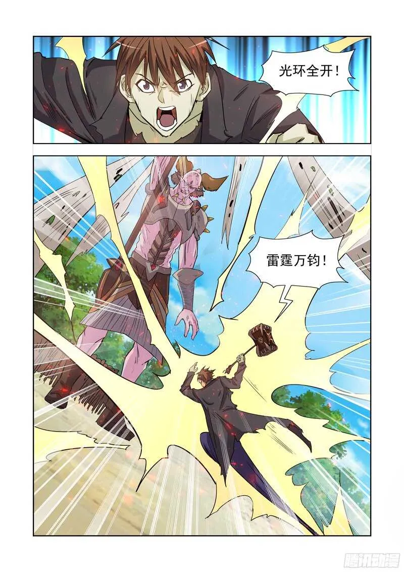 180.深渊领主 第13页