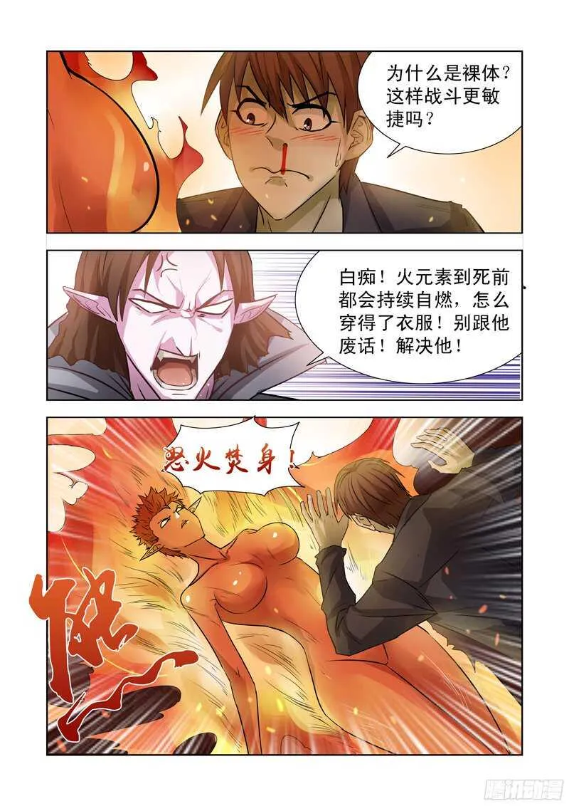179.比蒙巨兽 第2页