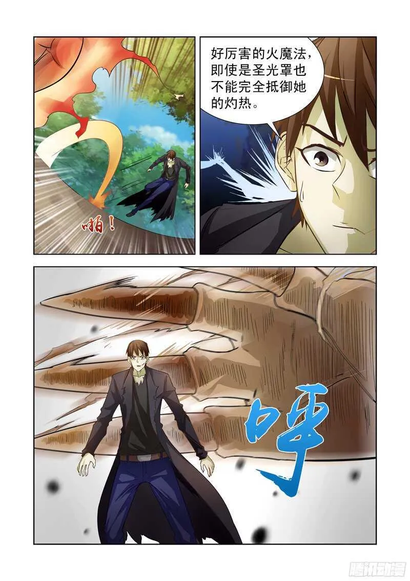 179.比蒙巨兽 第3页