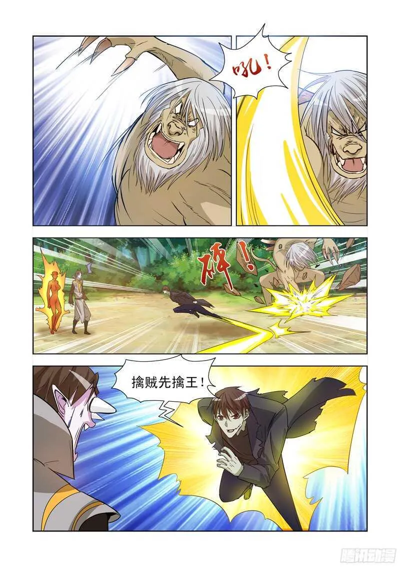 179.比蒙巨兽 第6页