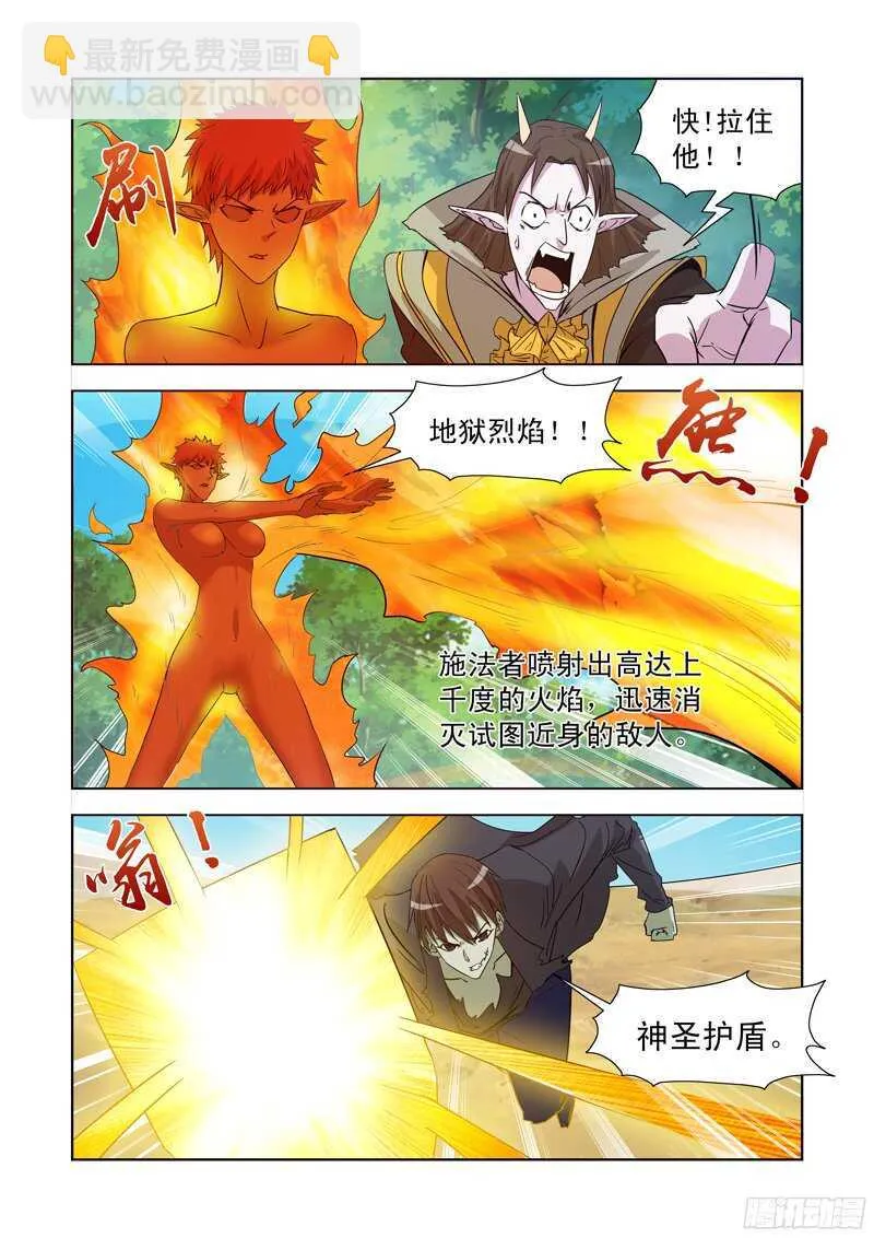 179.比蒙巨兽 第7页