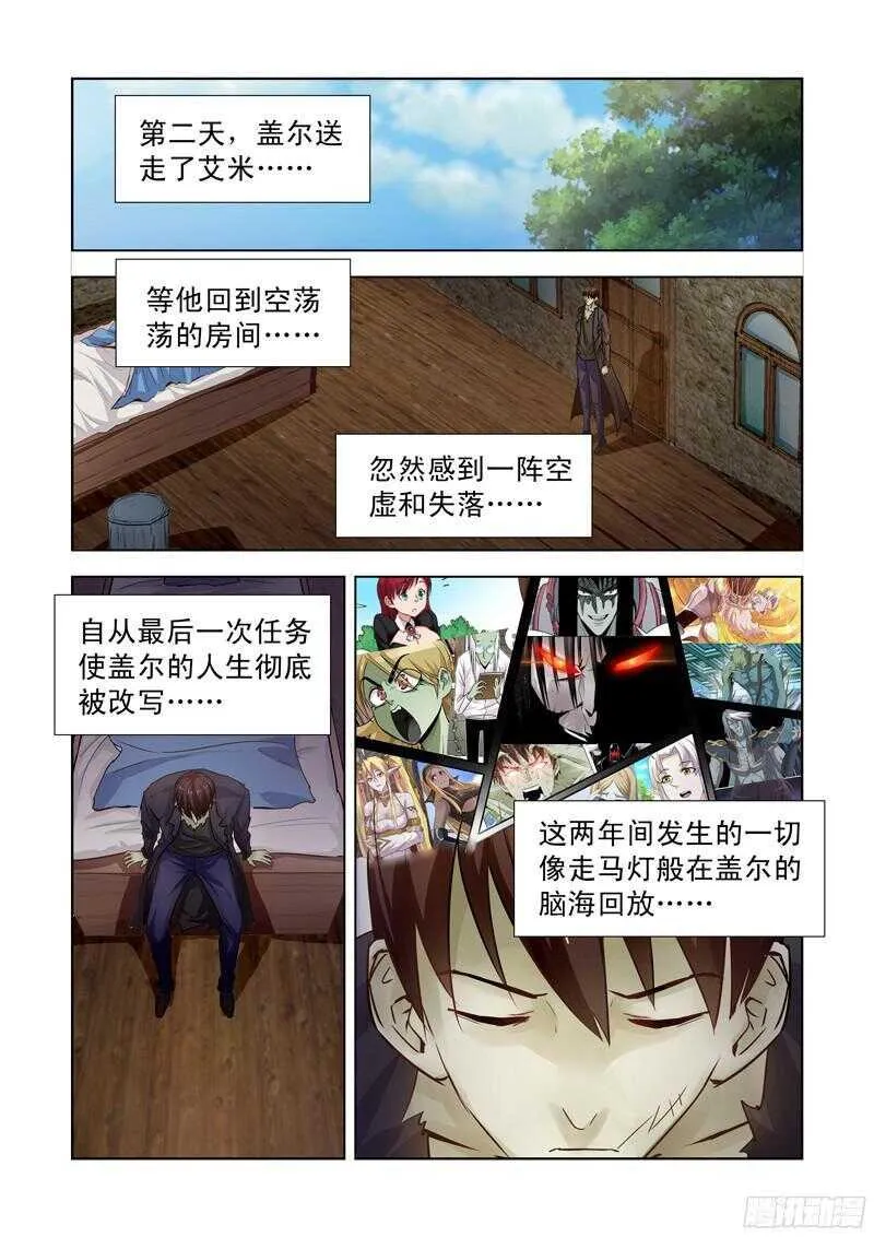 182.隐身戒指 第1页