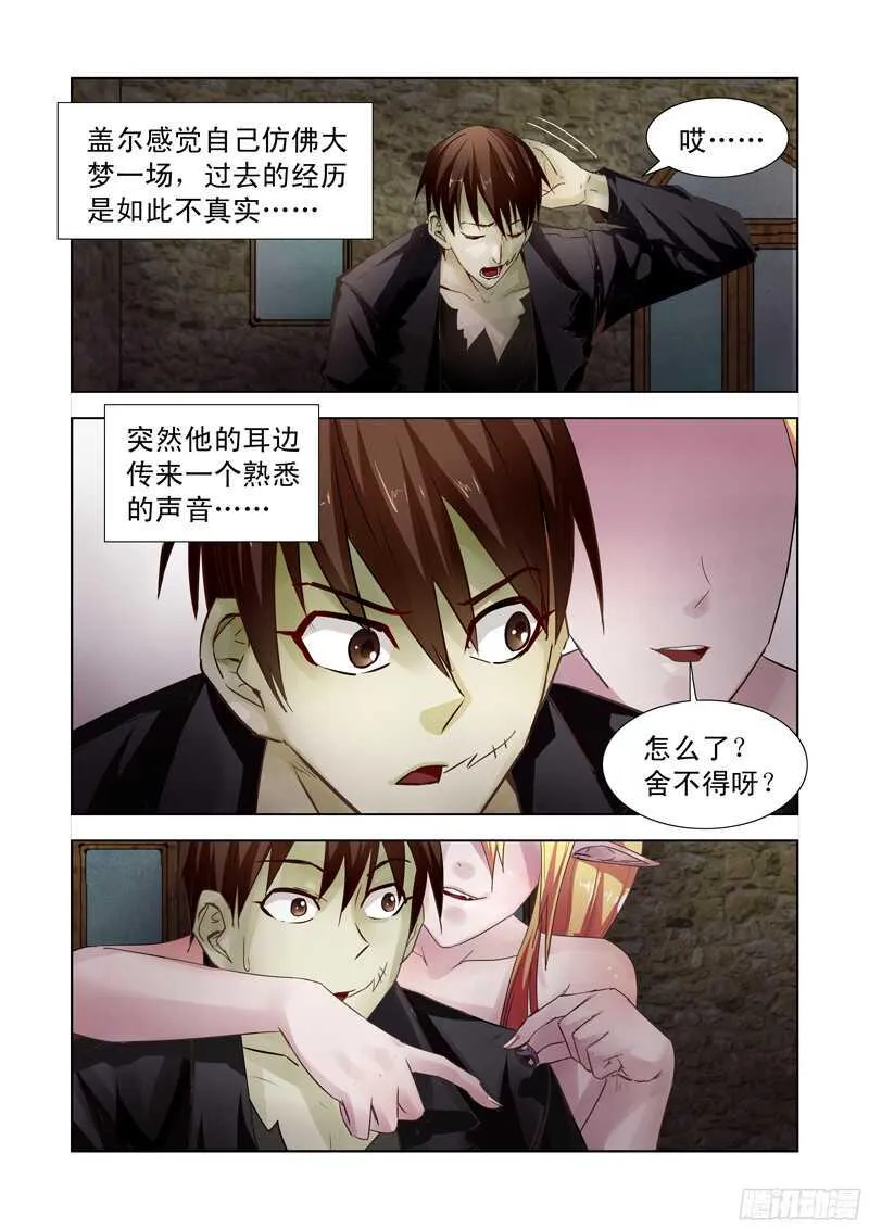 182.隐身戒指 第2页