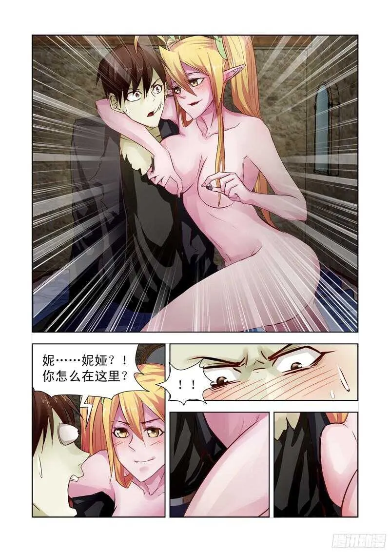 182.隐身戒指 第3页