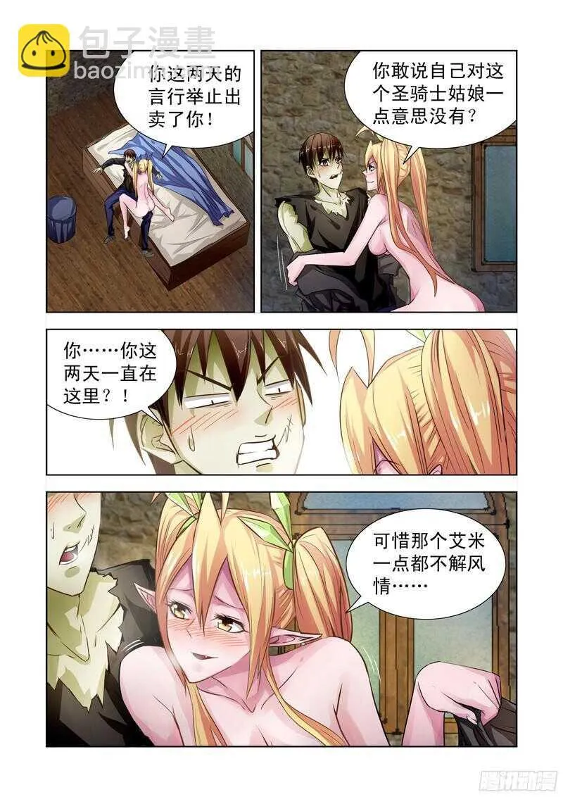 182.隐身戒指 第5页