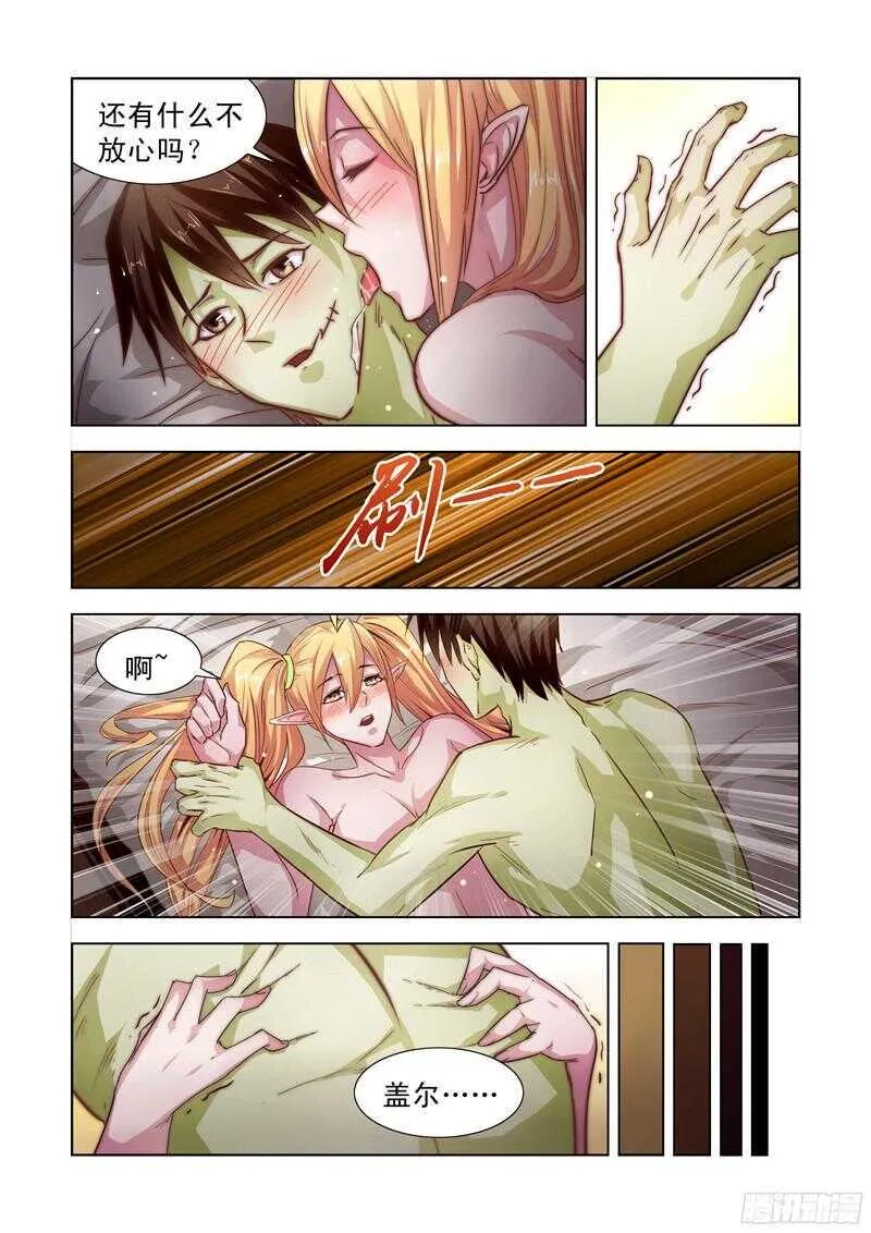 182.隐身戒指 第8页