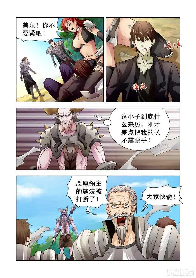 181.疗伤 第3页