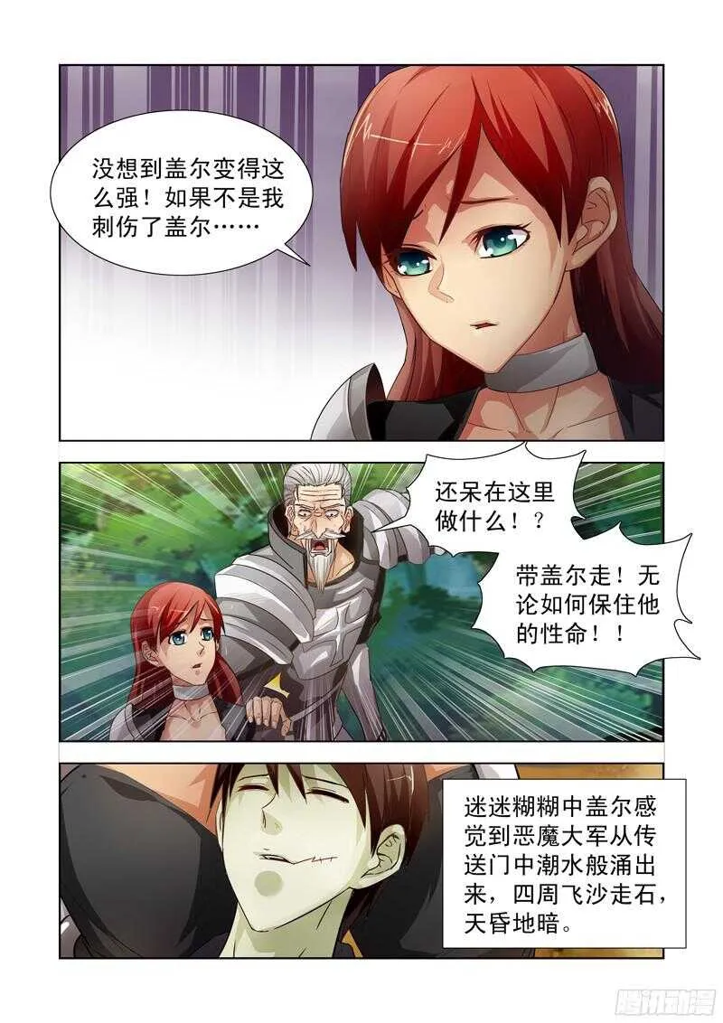 181.疗伤 第4页