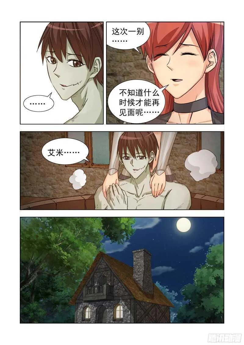 181.疗伤 第12页