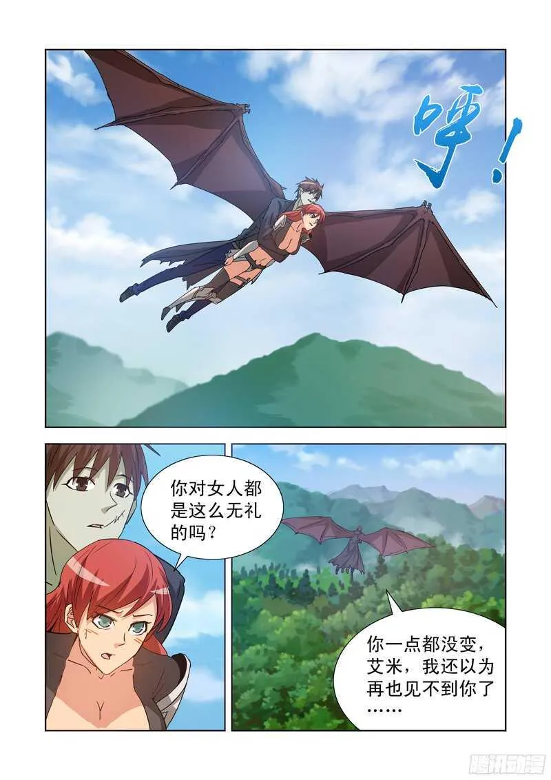 178.火元素 第2页
