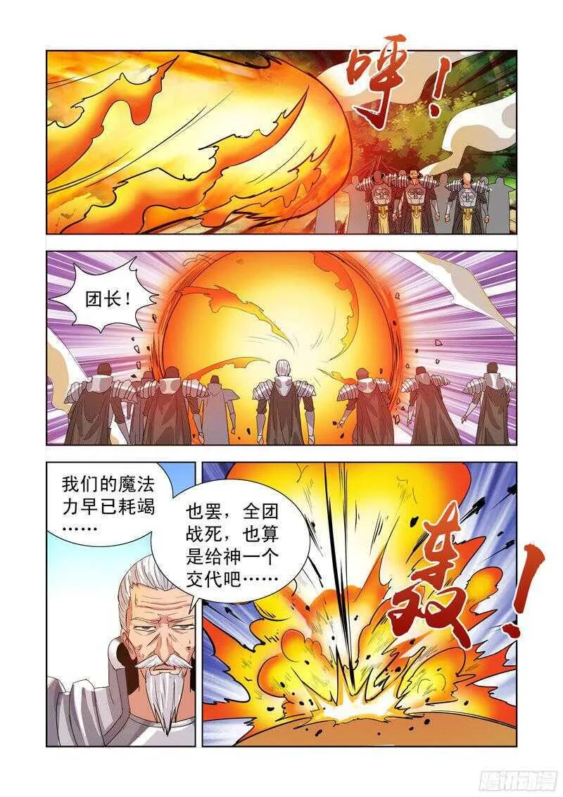 178.火元素 第5页