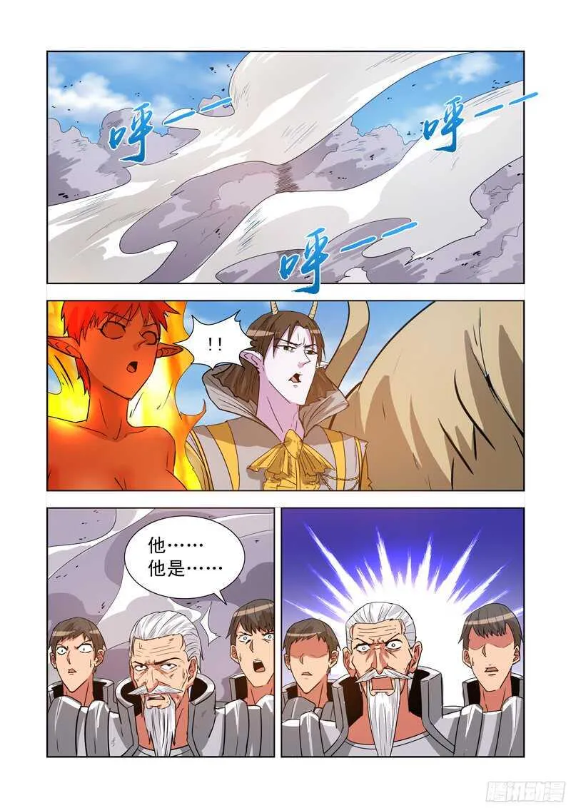 178.火元素 第6页