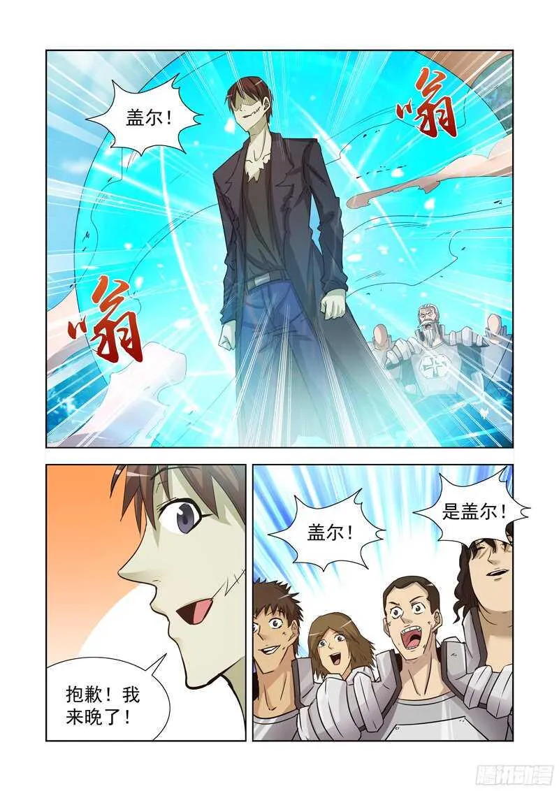178.火元素 第7页