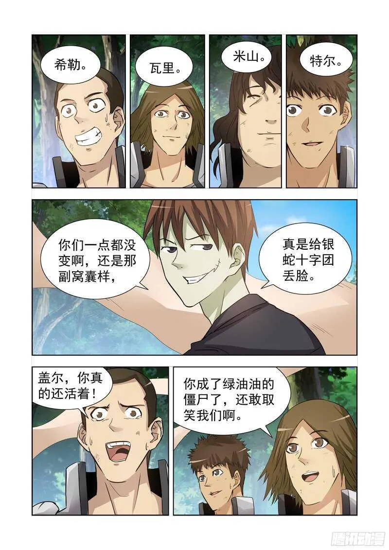 178.火元素 第8页