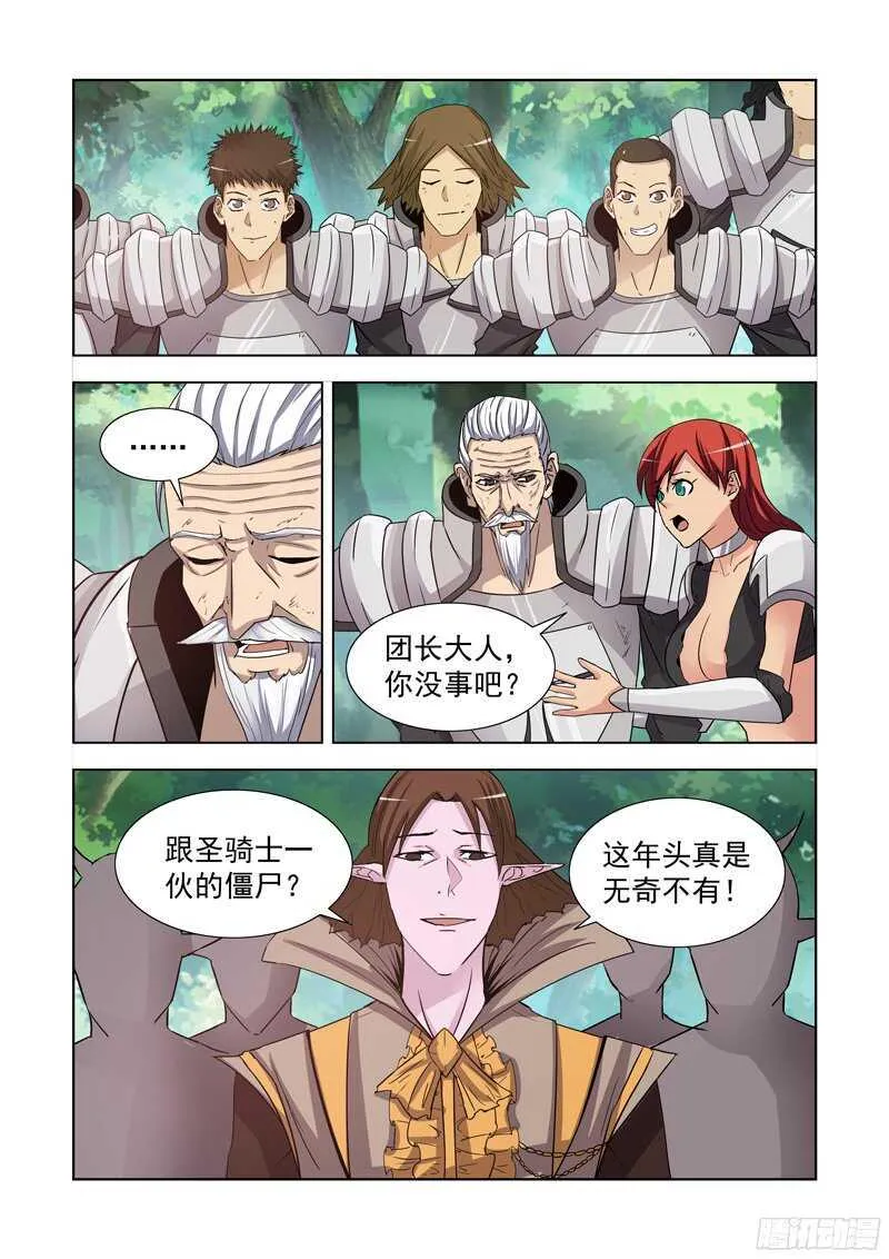 178.火元素 第10页