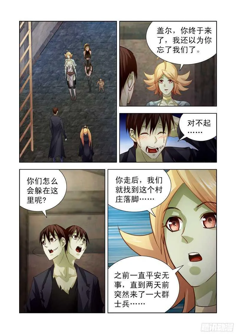183.熔岩山脉 第3页
