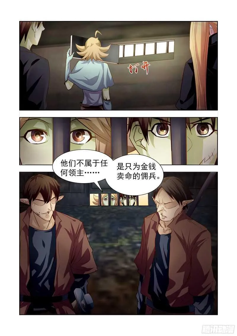 183.熔岩山脉 第4页