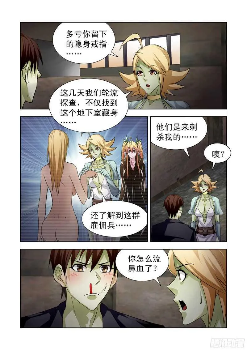 183.熔岩山脉 第5页